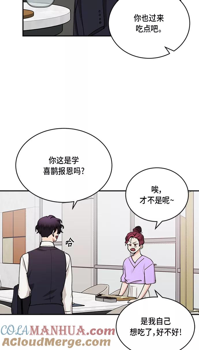 第37话-我的契约爱人-Flowbee,janggreen（第21张）