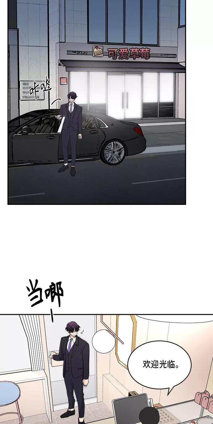 第38话-我的契约爱人-Flowbee,janggreen（第37张）