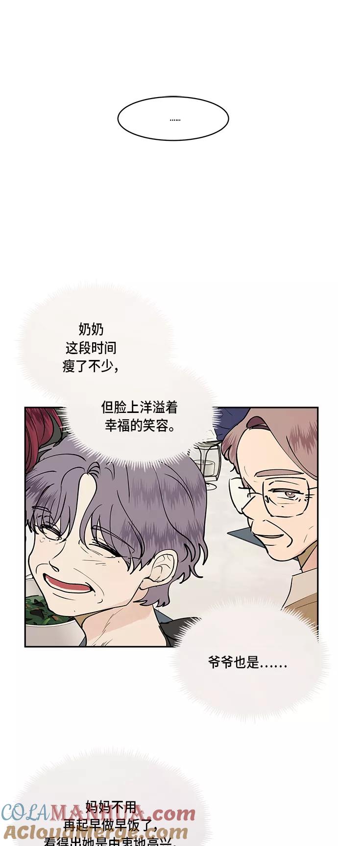 第38话-我的契约爱人-Flowbee,janggreen（第15张）