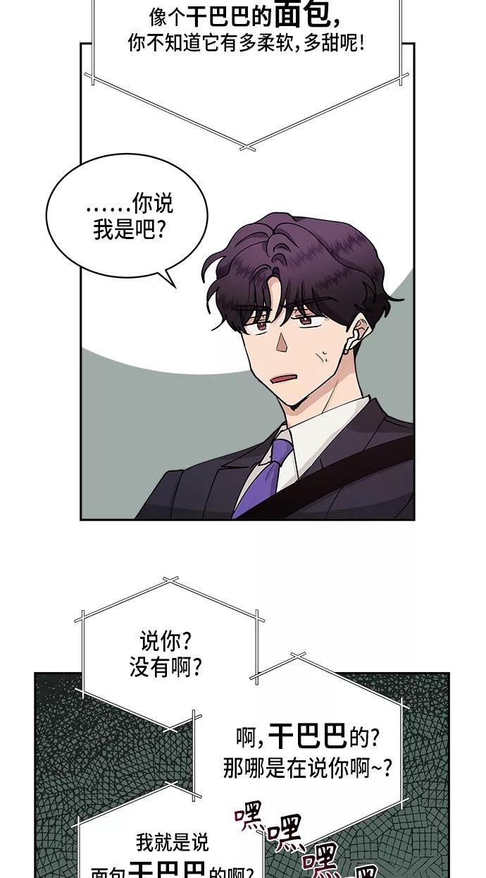第38话-我的契约爱人-Flowbee,janggreen（第32张）