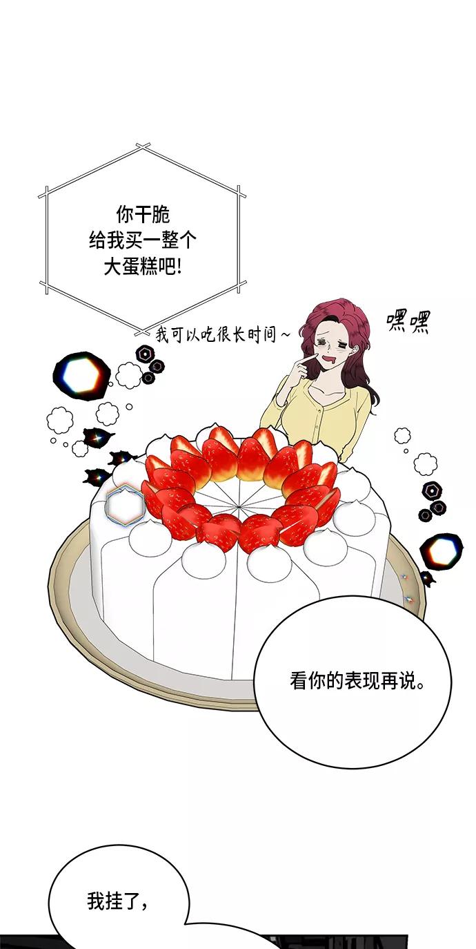 第38话-我的契约爱人-Flowbee,janggreen（第35张）