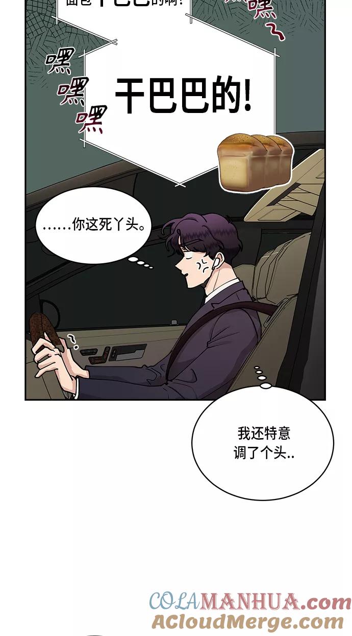 第38话-我的契约爱人-Flowbee,janggreen（第33张）