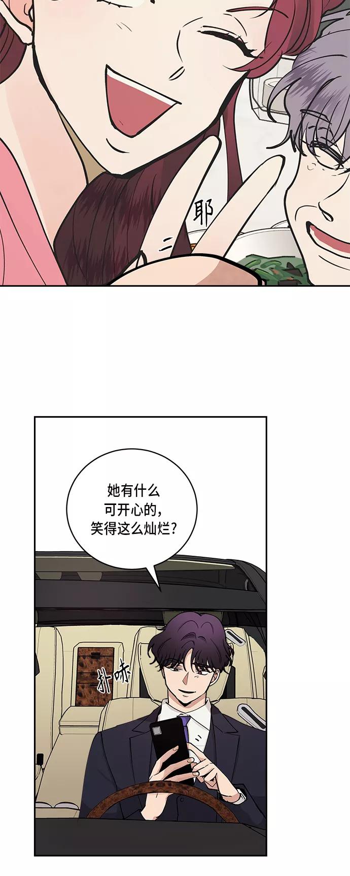 第38话-我的契约爱人-Flowbee,janggreen（第17张）