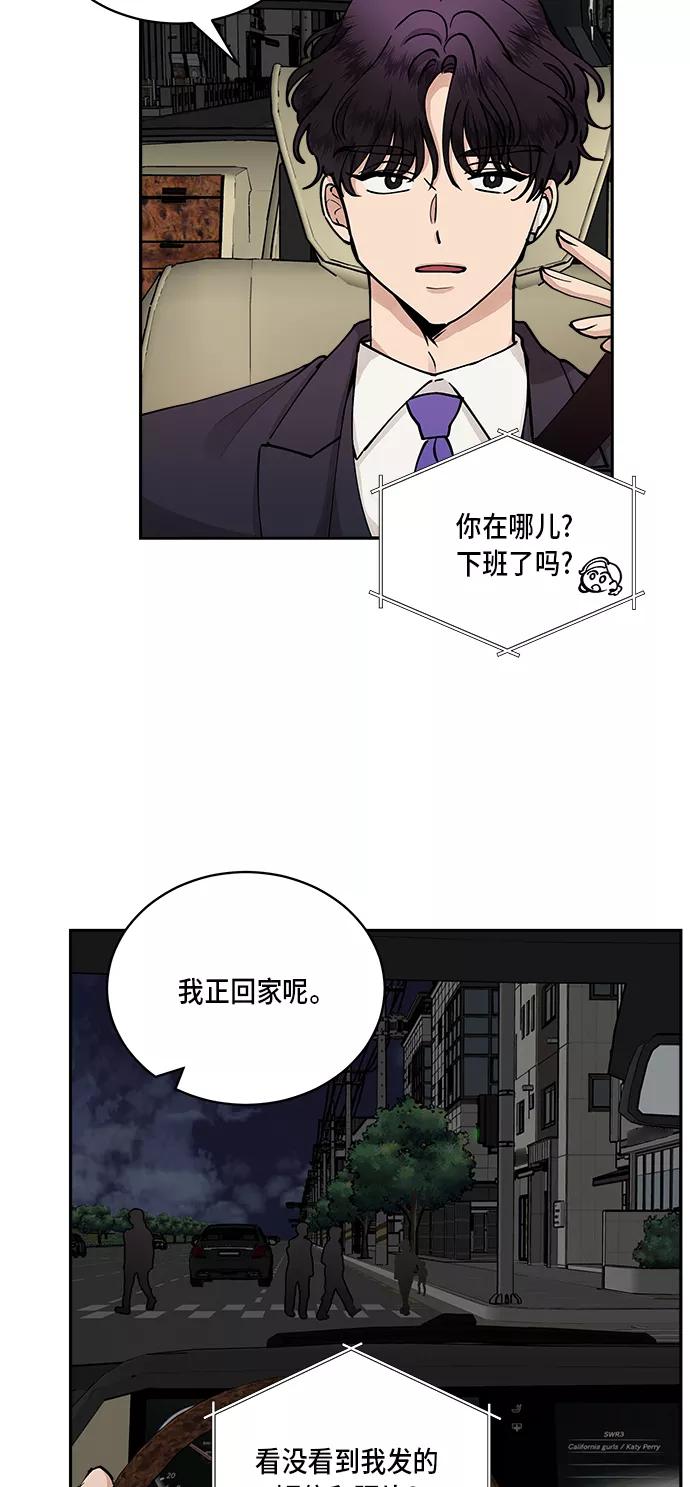 第38话-我的契约爱人-Flowbee,janggreen（第23张）