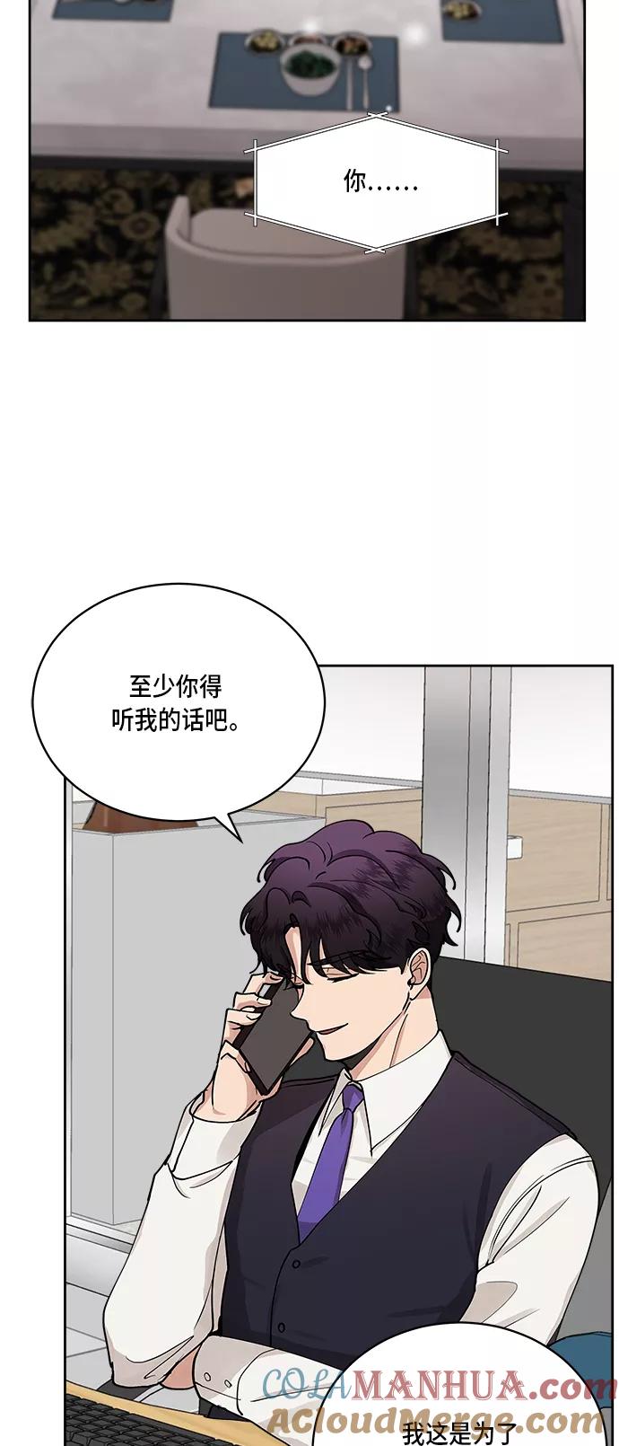 第38话-我的契约爱人-Flowbee,janggreen（第3张）