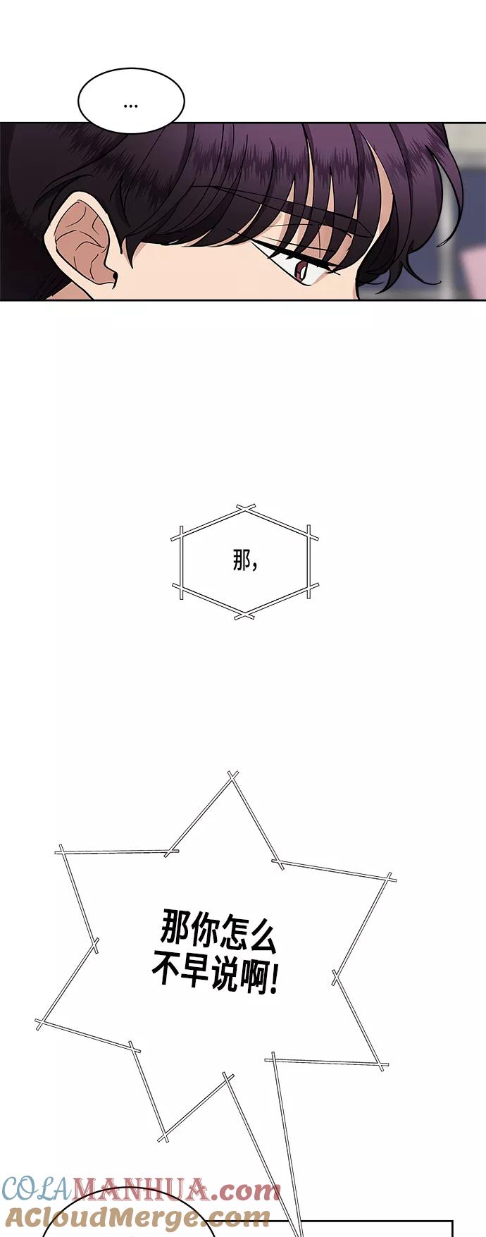 第38话-我的契约爱人-Flowbee,janggreen（第6张）