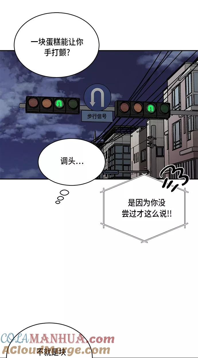 第38话-我的契约爱人-Flowbee,janggreen（第30张）