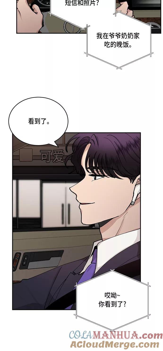 第38话-我的契约爱人-Flowbee,janggreen（第24张）