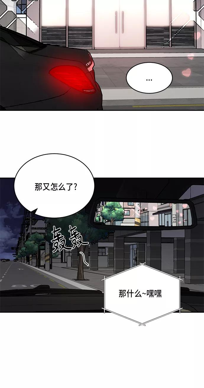 第38话-我的契约爱人-Flowbee,janggreen（第28张）