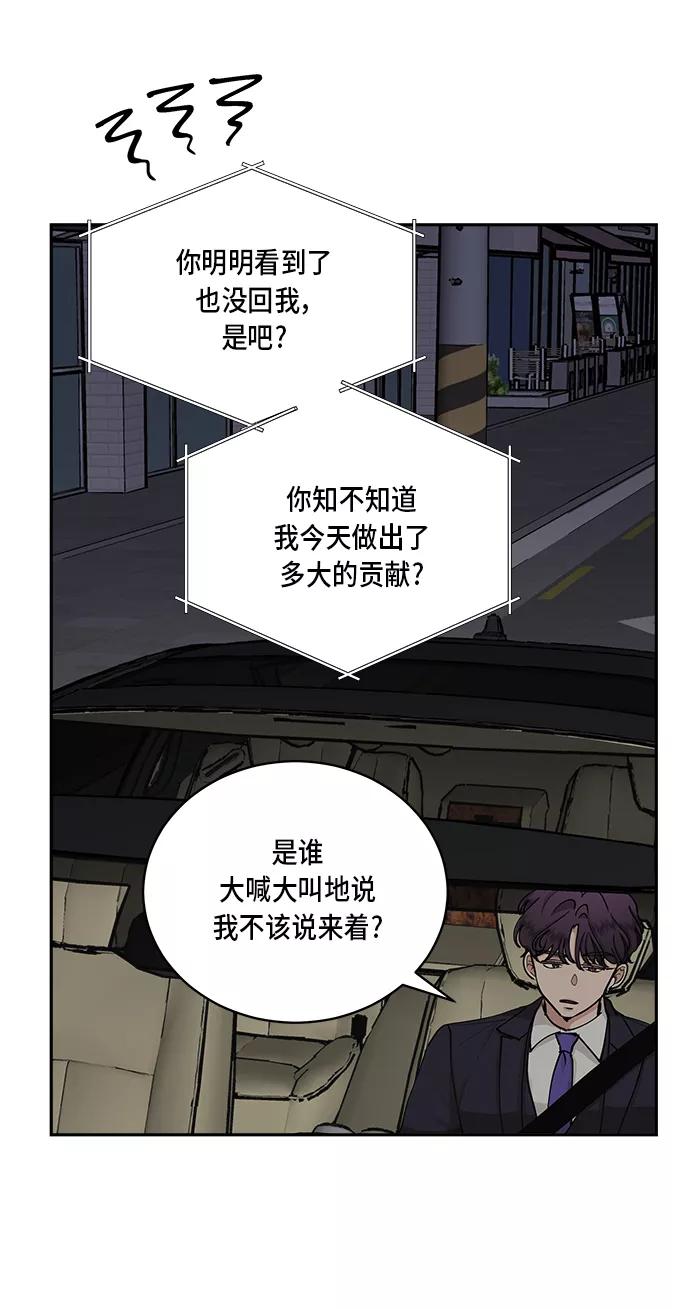 第38话-我的契约爱人-Flowbee,janggreen（第25张）