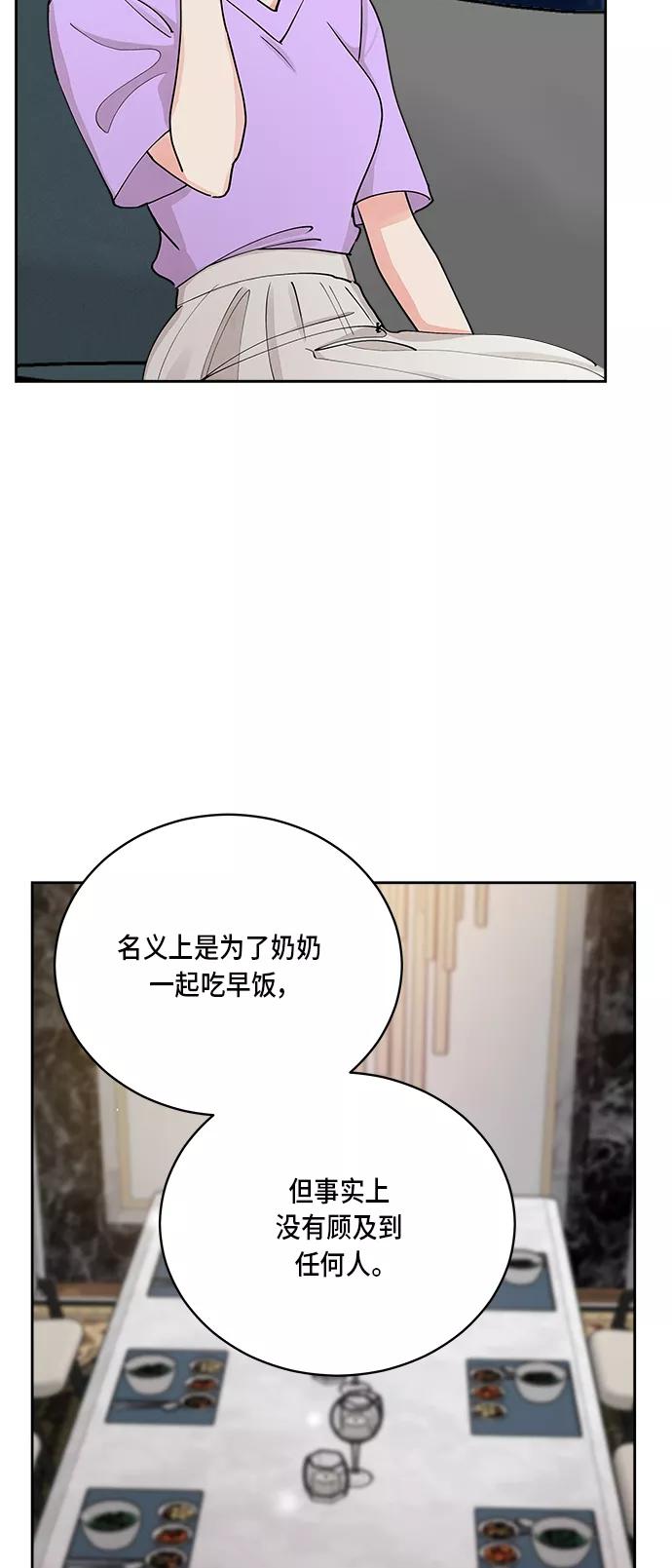第38话-我的契约爱人-Flowbee,janggreen（第2张）