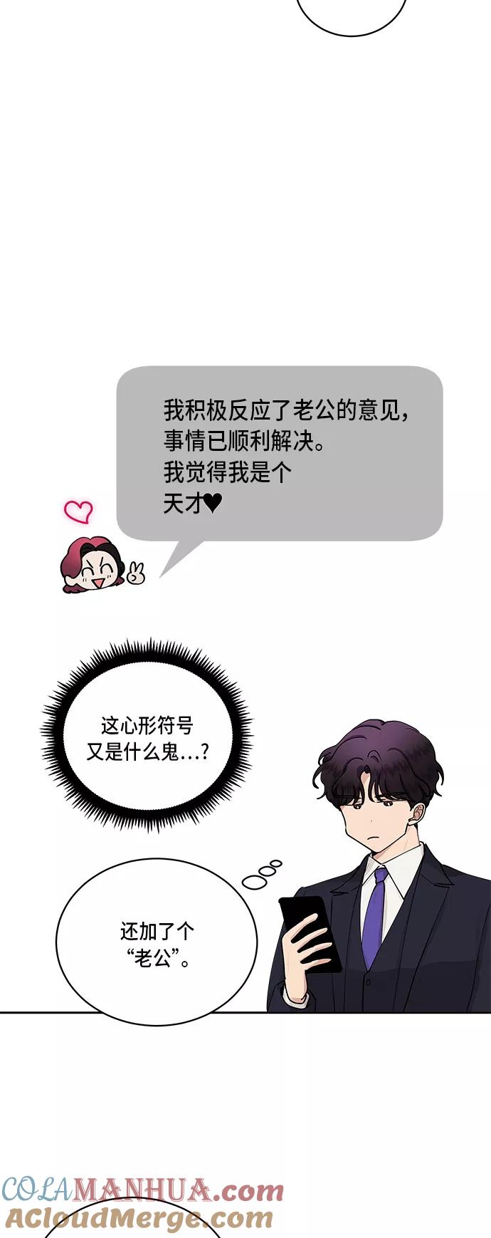 第38话-我的契约爱人-Flowbee,janggreen（第12张）