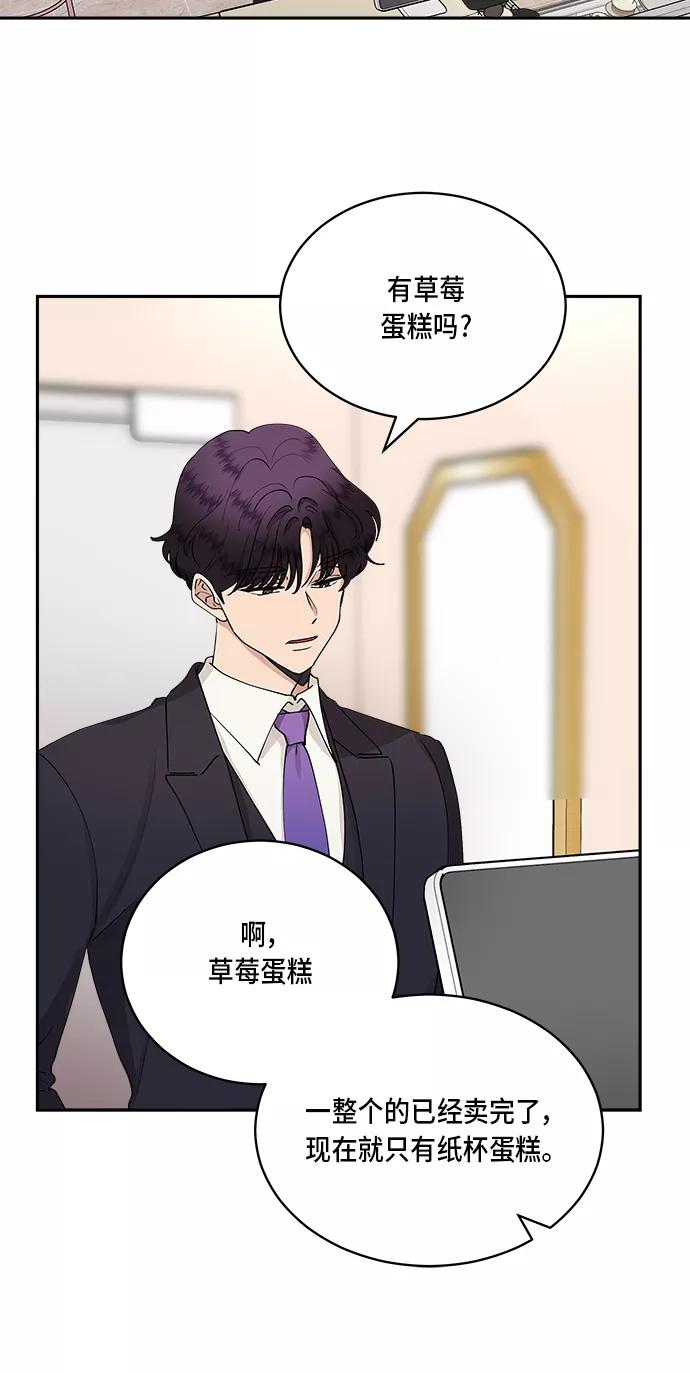第38话-我的契约爱人-Flowbee,janggreen（第38张）