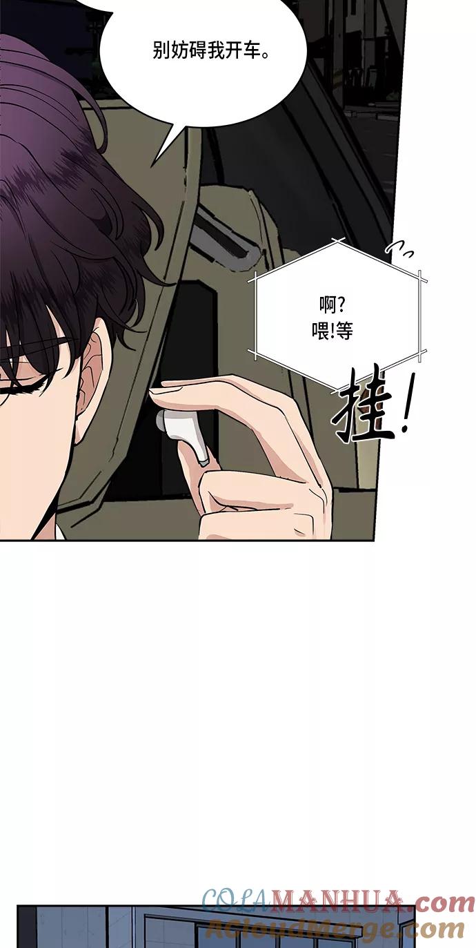 第38话-我的契约爱人-Flowbee,janggreen（第36张）
