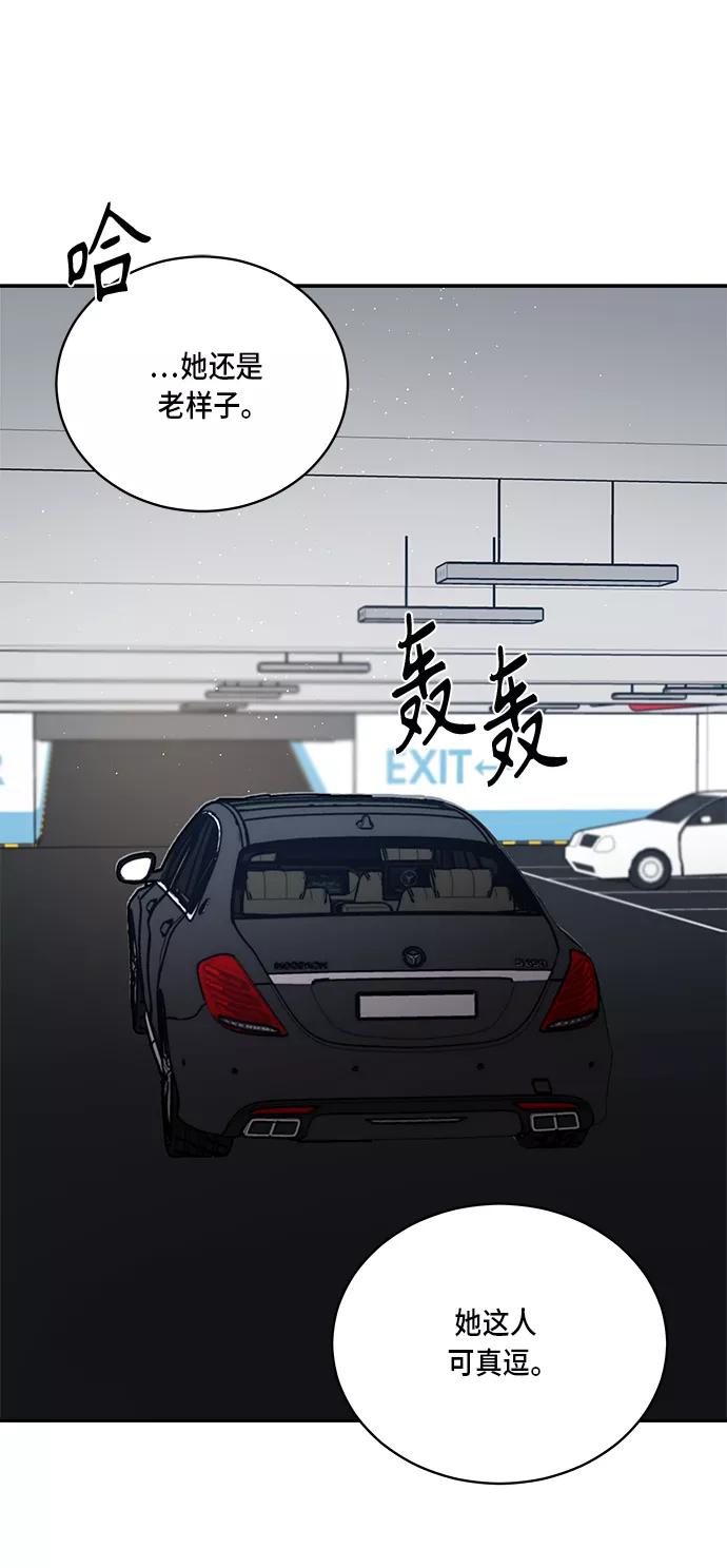 第38话-我的契约爱人-Flowbee,janggreen（第20张）