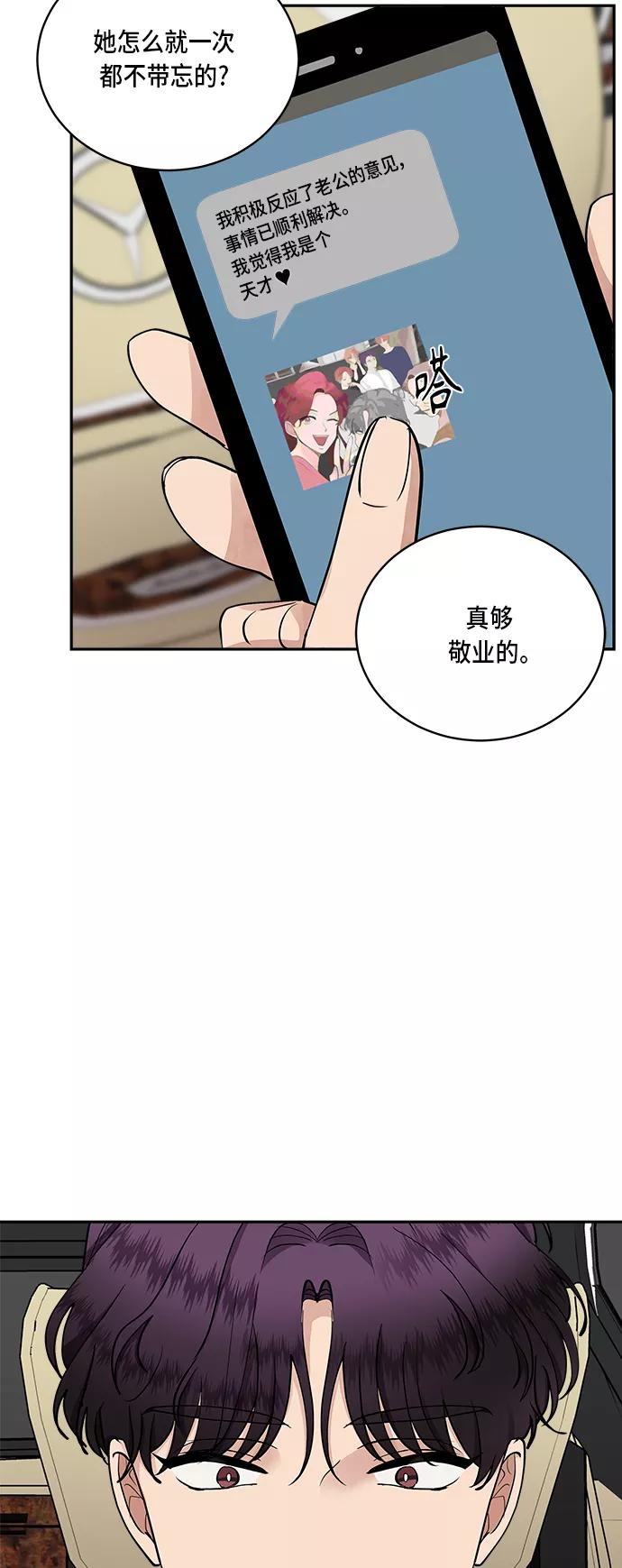 第38话-我的契约爱人-Flowbee,janggreen（第13张）