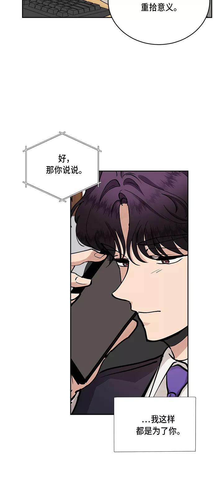 第38话-我的契约爱人-Flowbee,janggreen（第4张）