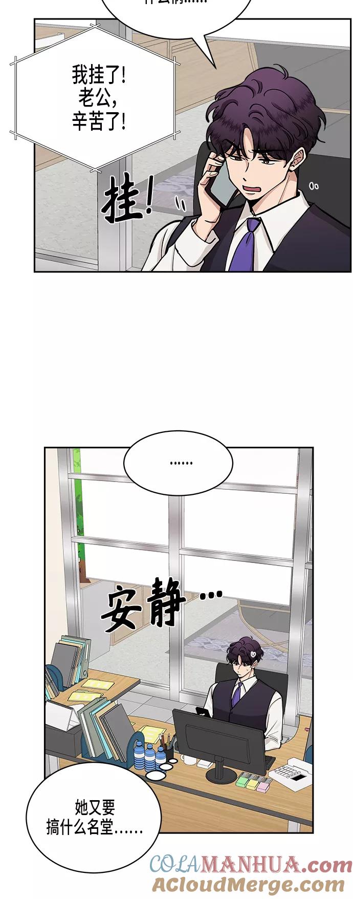 第38话-我的契约爱人-Flowbee,janggreen（第9张）