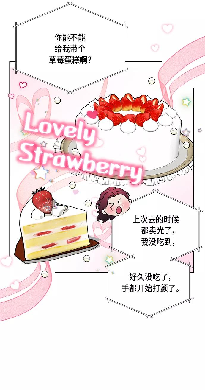 第38话-我的契约爱人-Flowbee,janggreen（第29张）