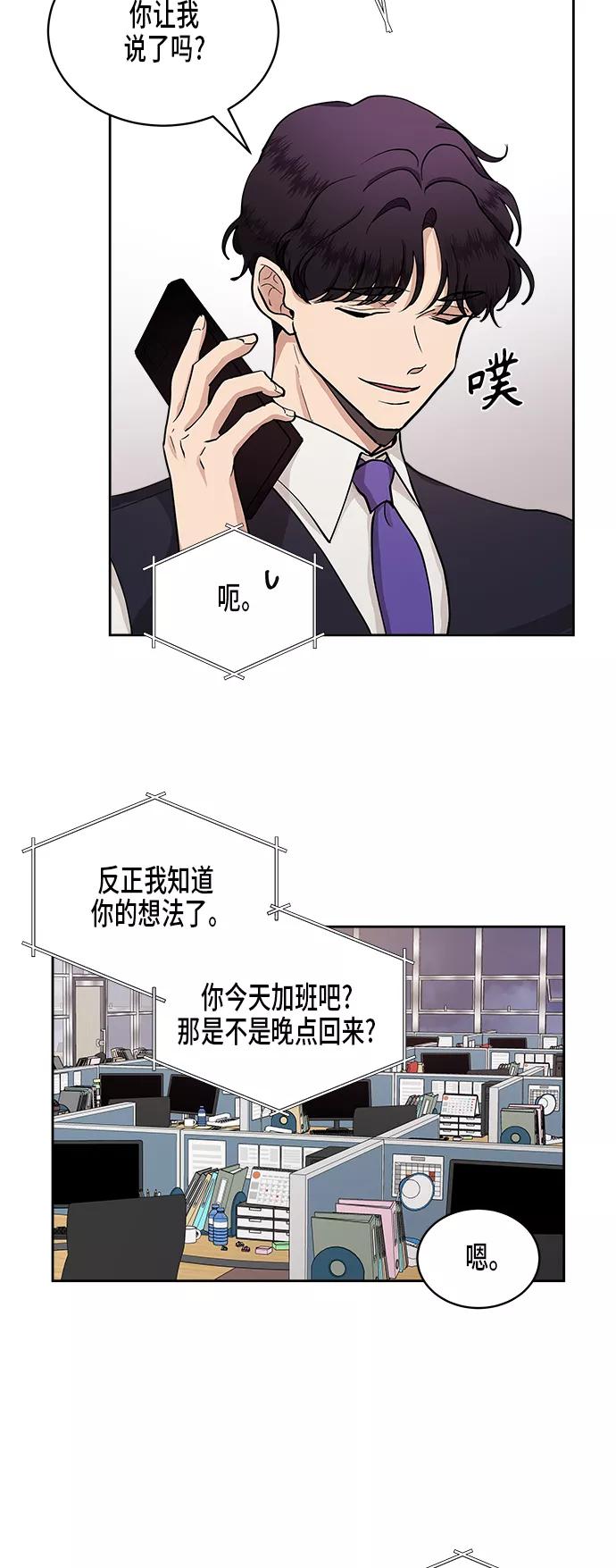 第38话-我的契约爱人-Flowbee,janggreen（第7张）