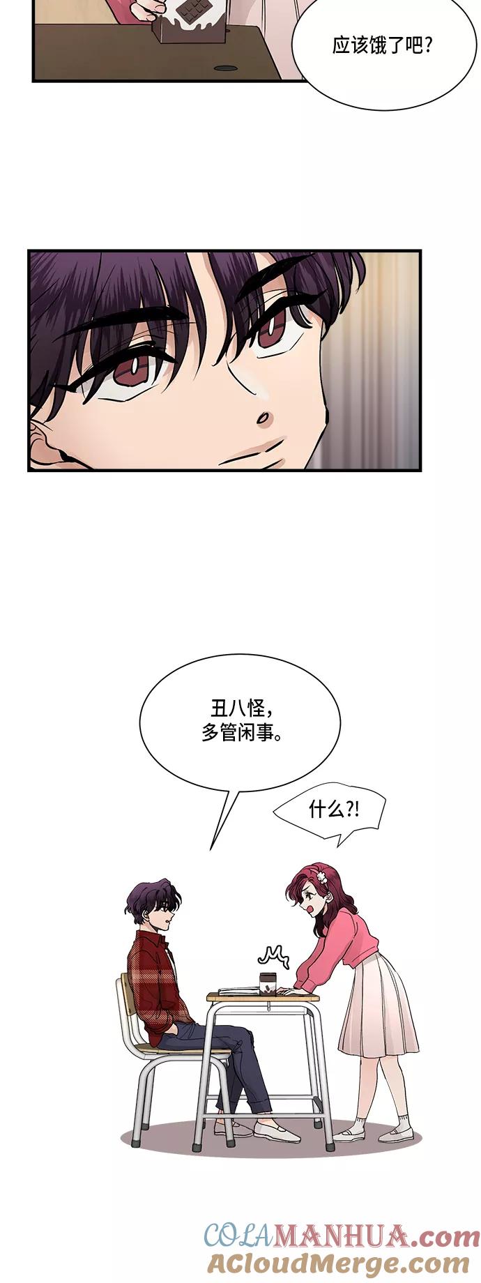 第3话-我的契约爱人-Flowbee,janggreen（第3张）