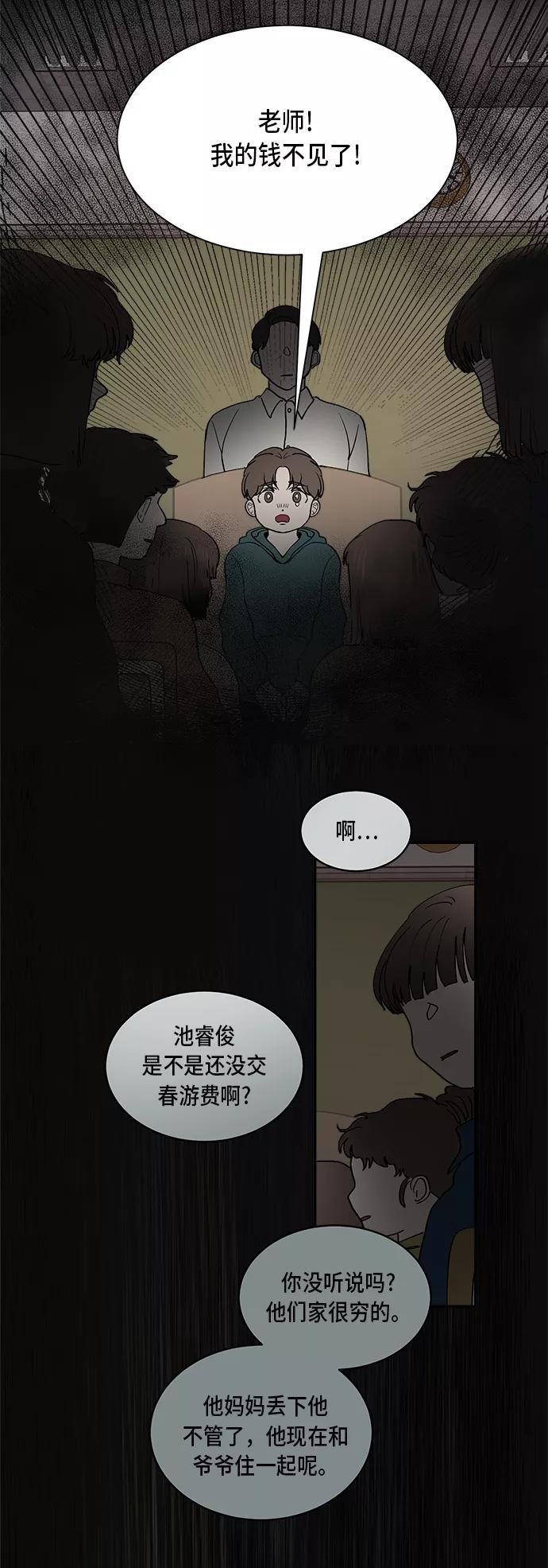 第3话-我的契约爱人-Flowbee,janggreen（第14张）