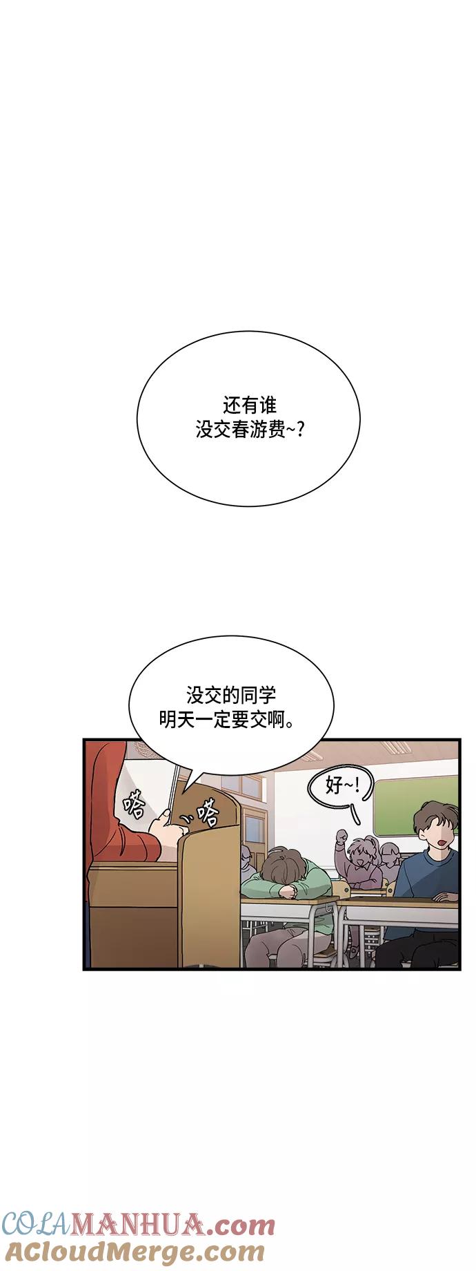 第3话-我的契约爱人-Flowbee,janggreen（第5张）