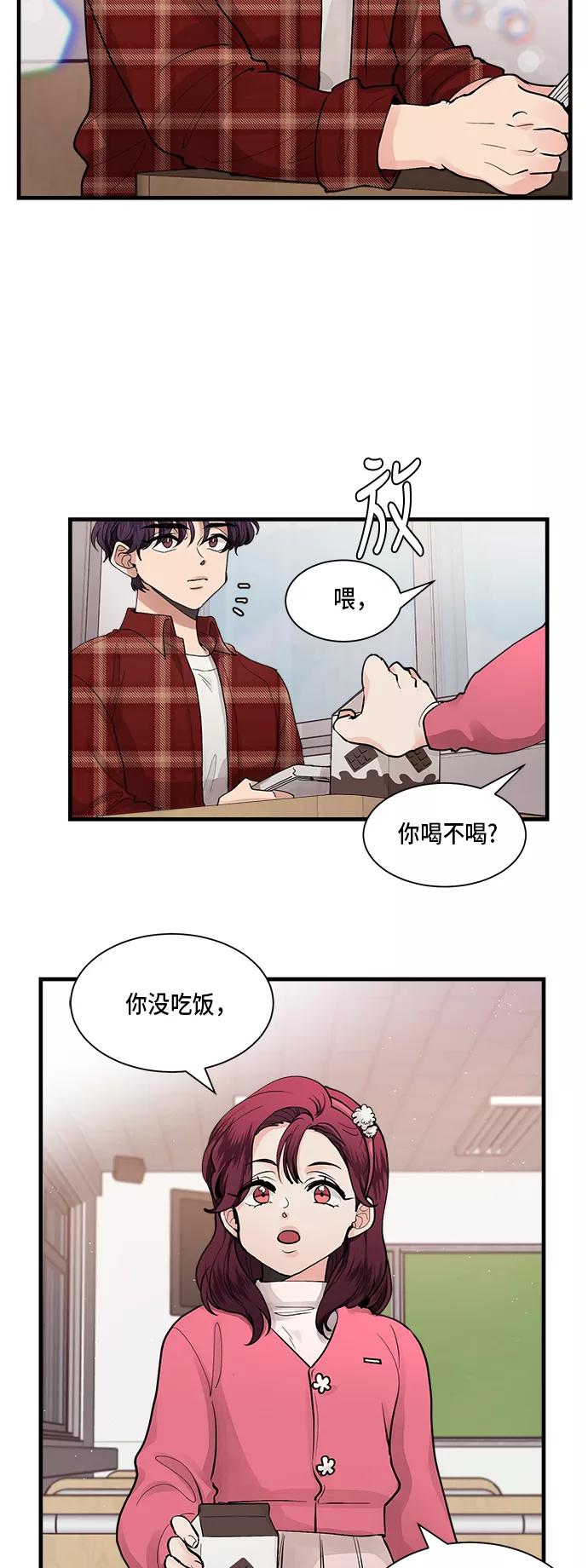 第3话-我的契约爱人-Flowbee,janggreen（第2张）