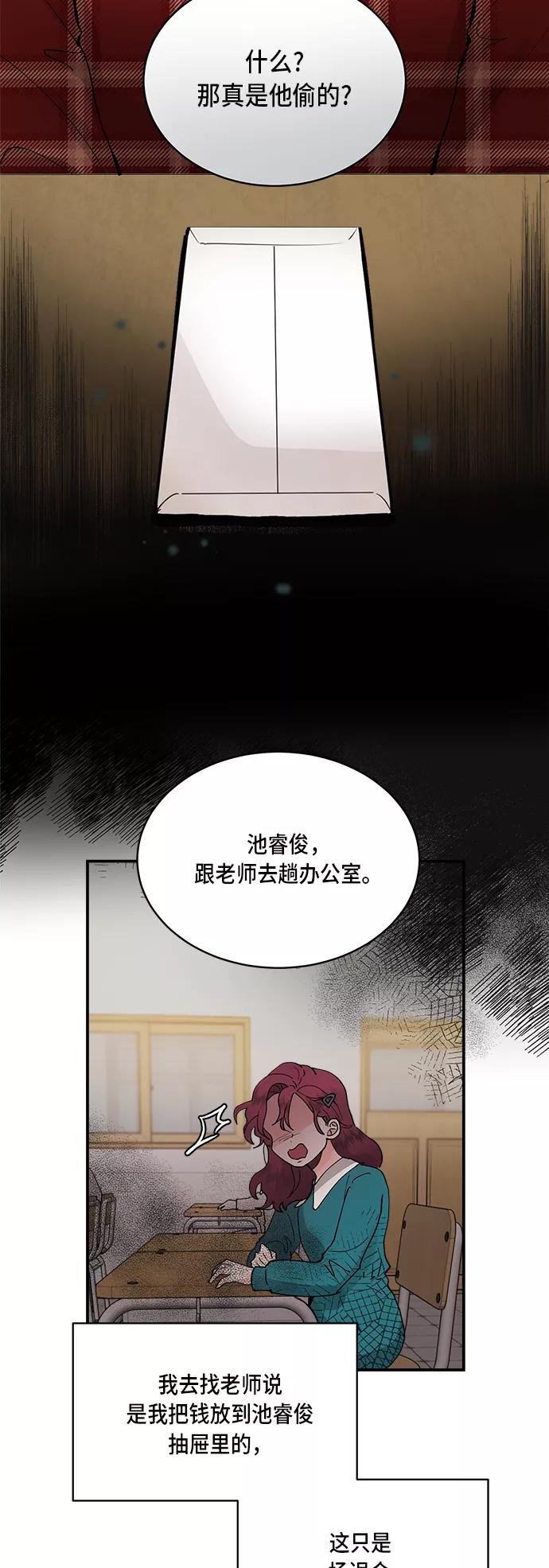 第3话-我的契约爱人-Flowbee,janggreen（第16张）