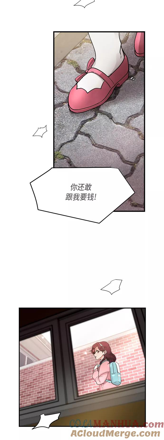 第3话-我的契约爱人-Flowbee,janggreen（第7张）