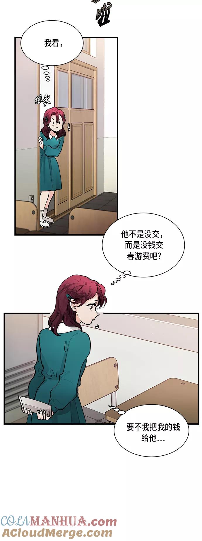 第3话-我的契约爱人-Flowbee,janggreen（第11张）
