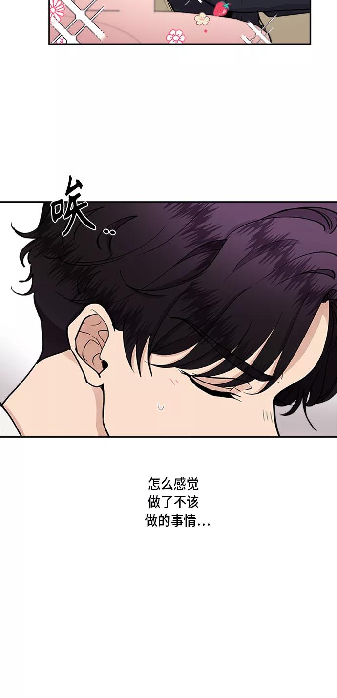 第39话-我的契约爱人-Flowbee,janggreen（第5张）
