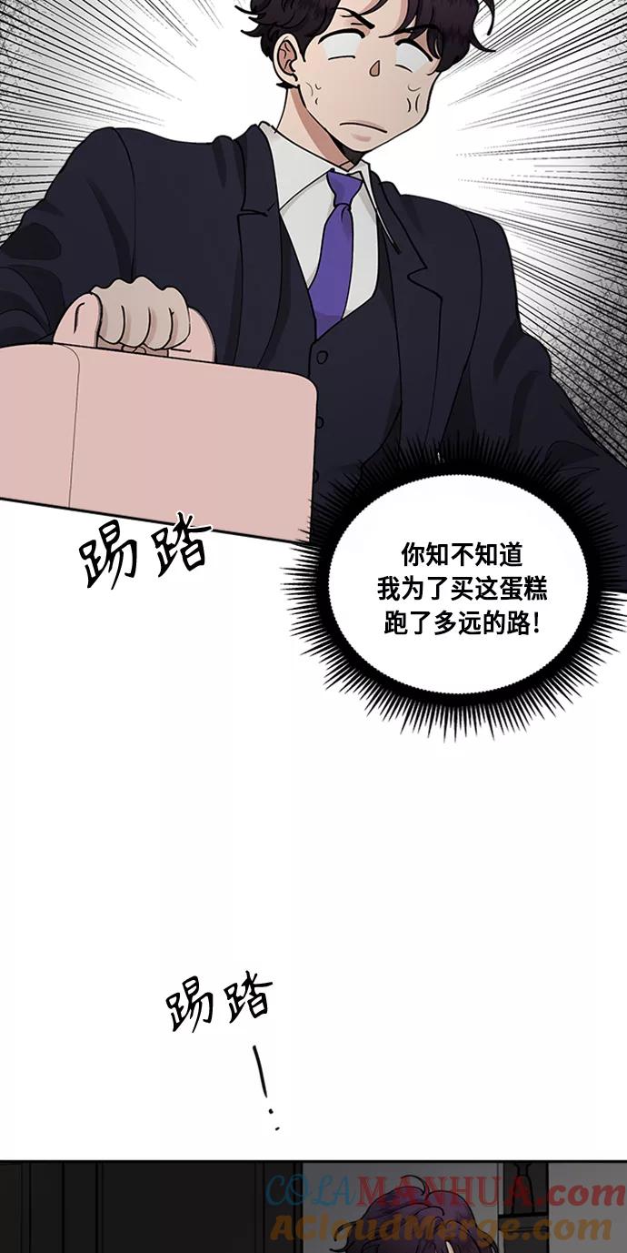 第39话-我的契约爱人-Flowbee,janggreen（第9张）