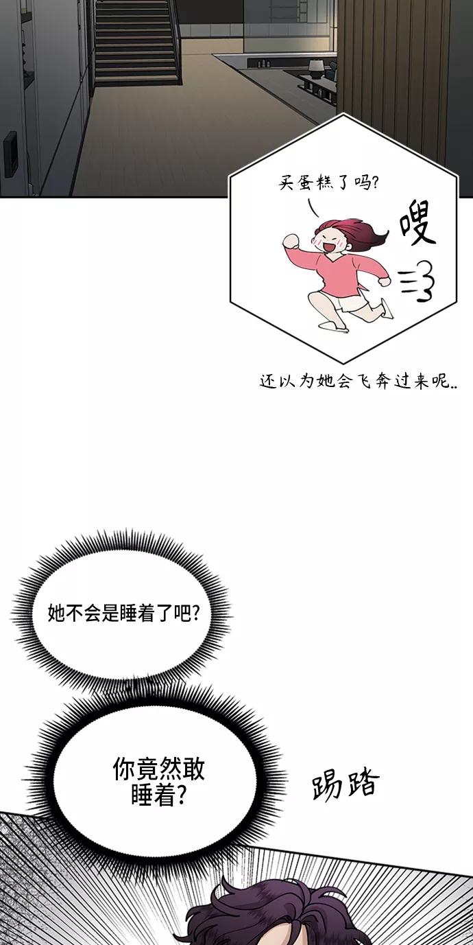 第39话-我的契约爱人-Flowbee,janggreen（第8张）