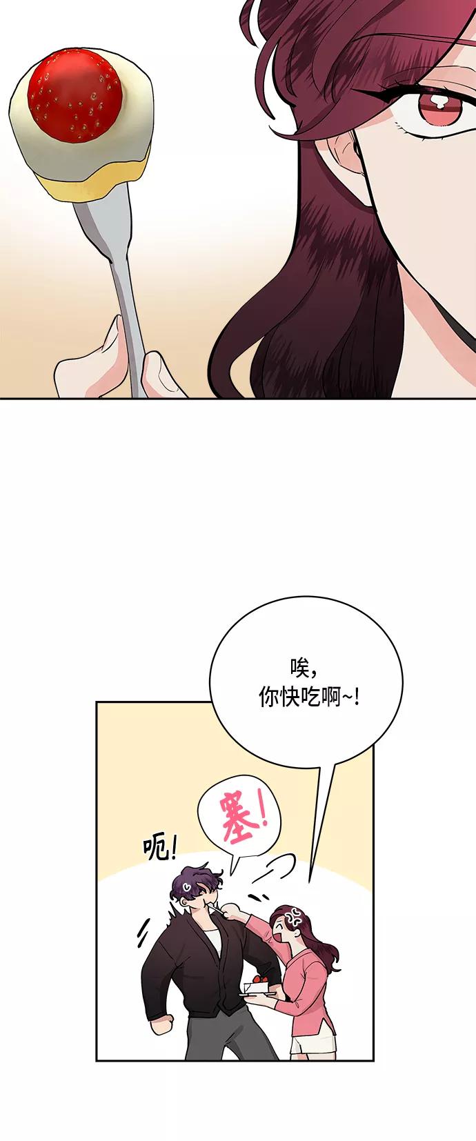 第40话-我的契约爱人-Flowbee,janggreen（第3张）