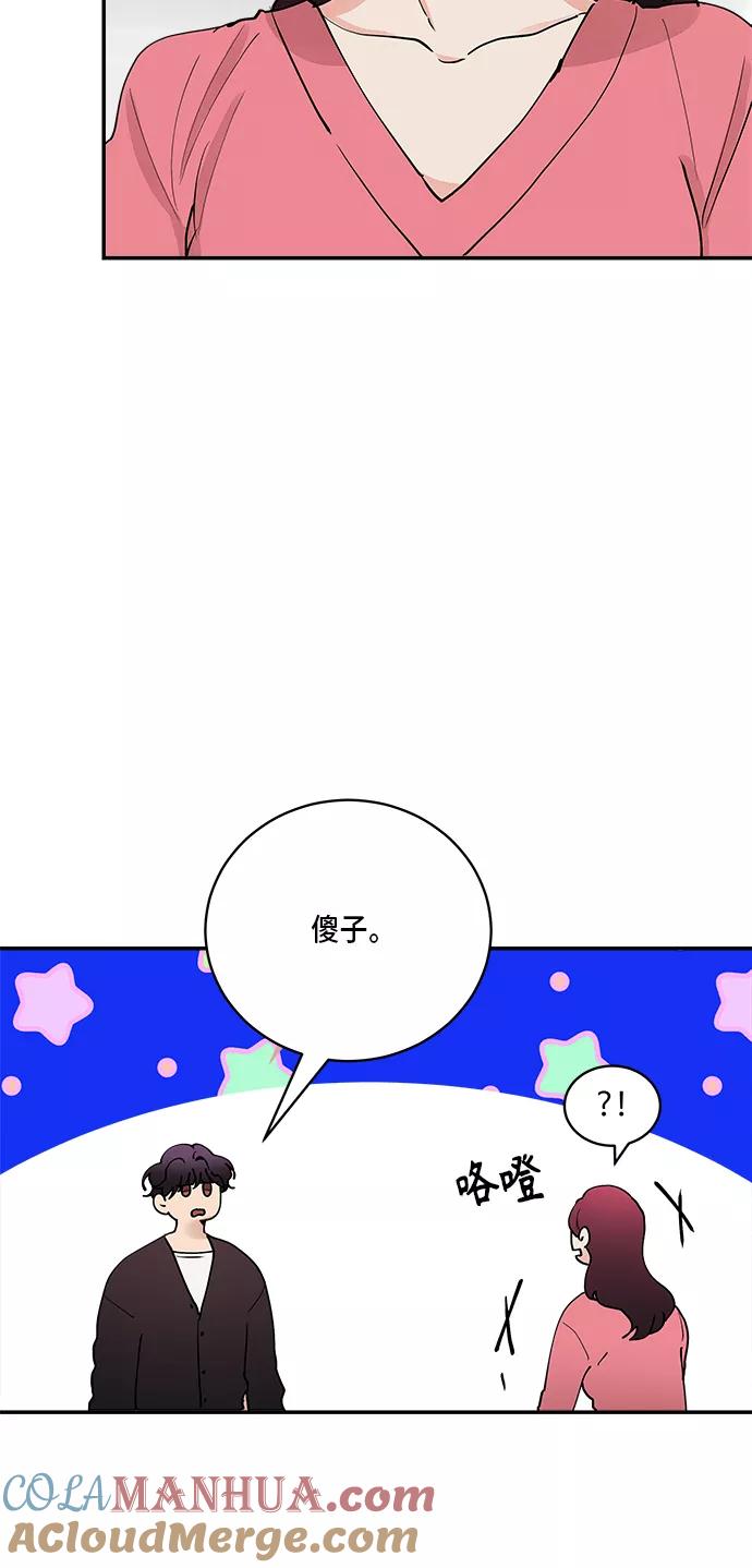 第40话-我的契约爱人-Flowbee,janggreen（第25张）