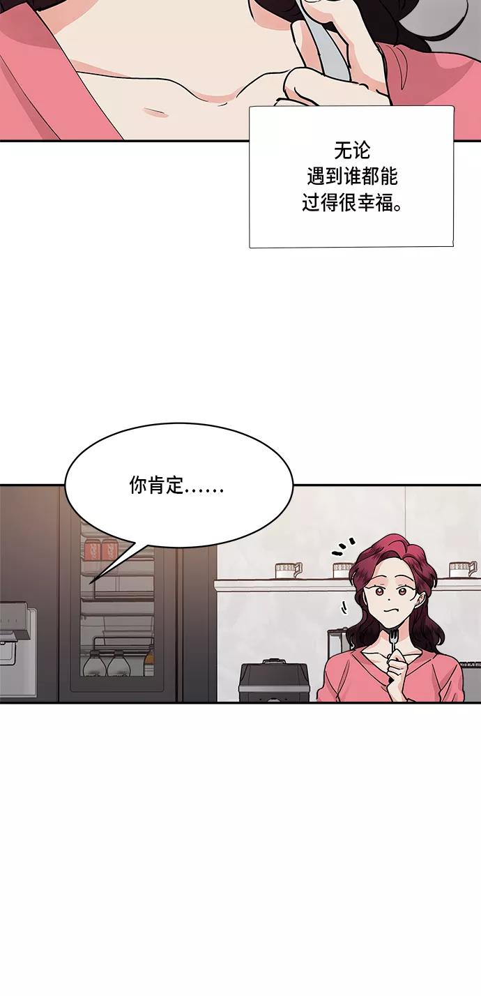 第40话-我的契约爱人-Flowbee,janggreen（第18张）