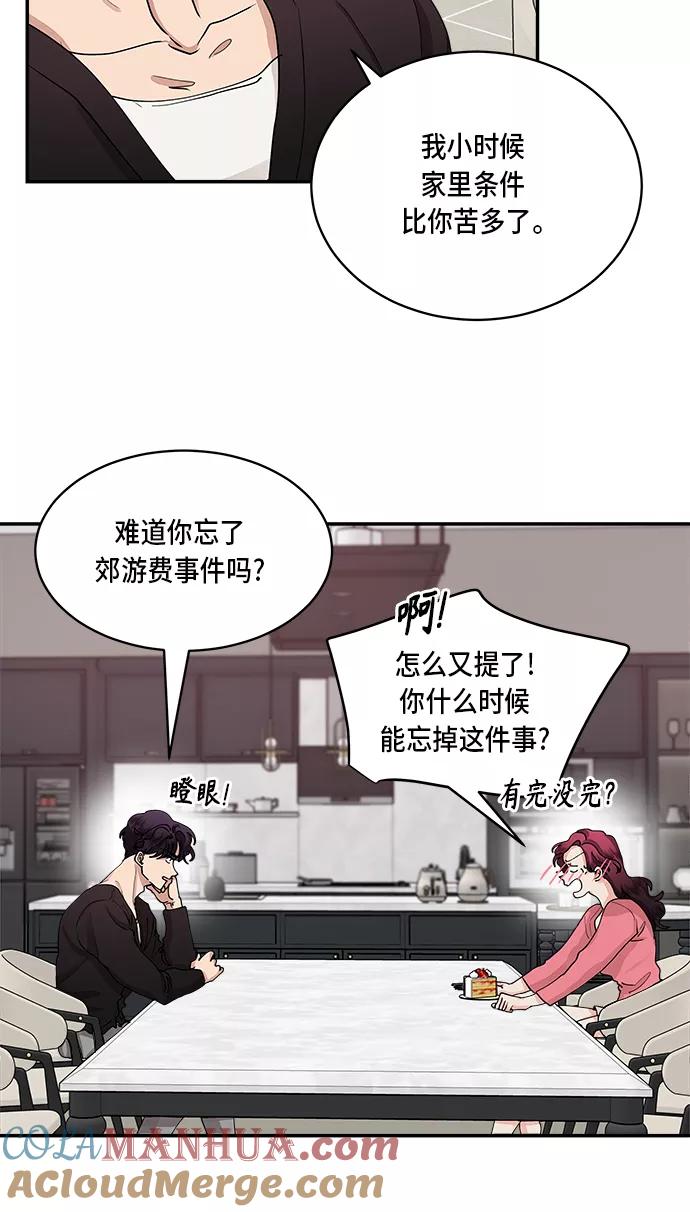 第40话-我的契约爱人-Flowbee,janggreen（第34张）