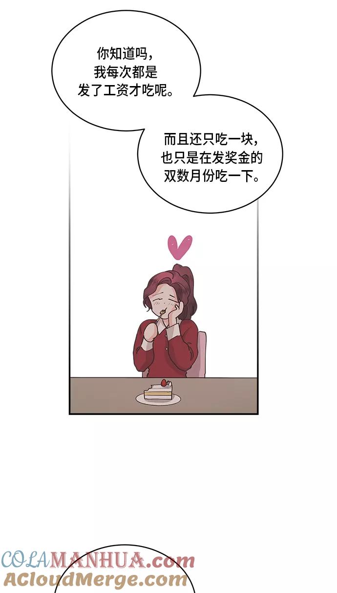 第40话-我的契约爱人-Flowbee,janggreen（第31张）