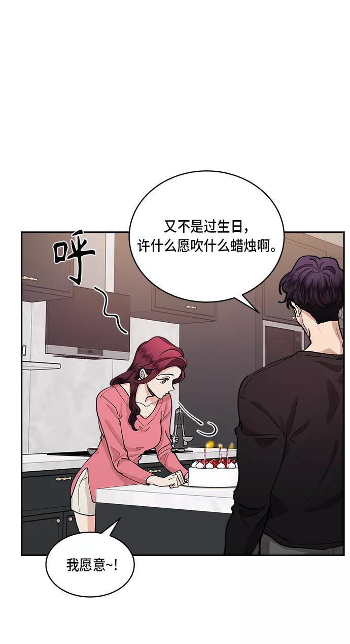 第40话-我的契约爱人-Flowbee,janggreen（第12张）