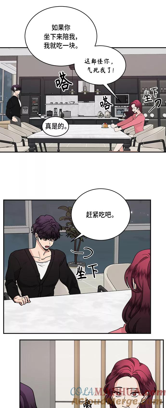 第40话-我的契约爱人-Flowbee,janggreen（第28张）