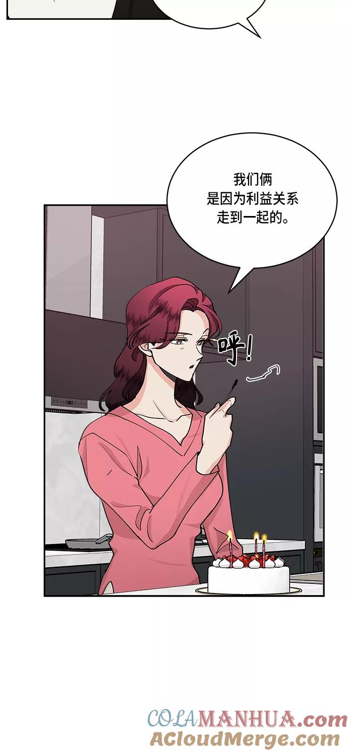 第40话-我的契约爱人-Flowbee,janggreen（第10张）