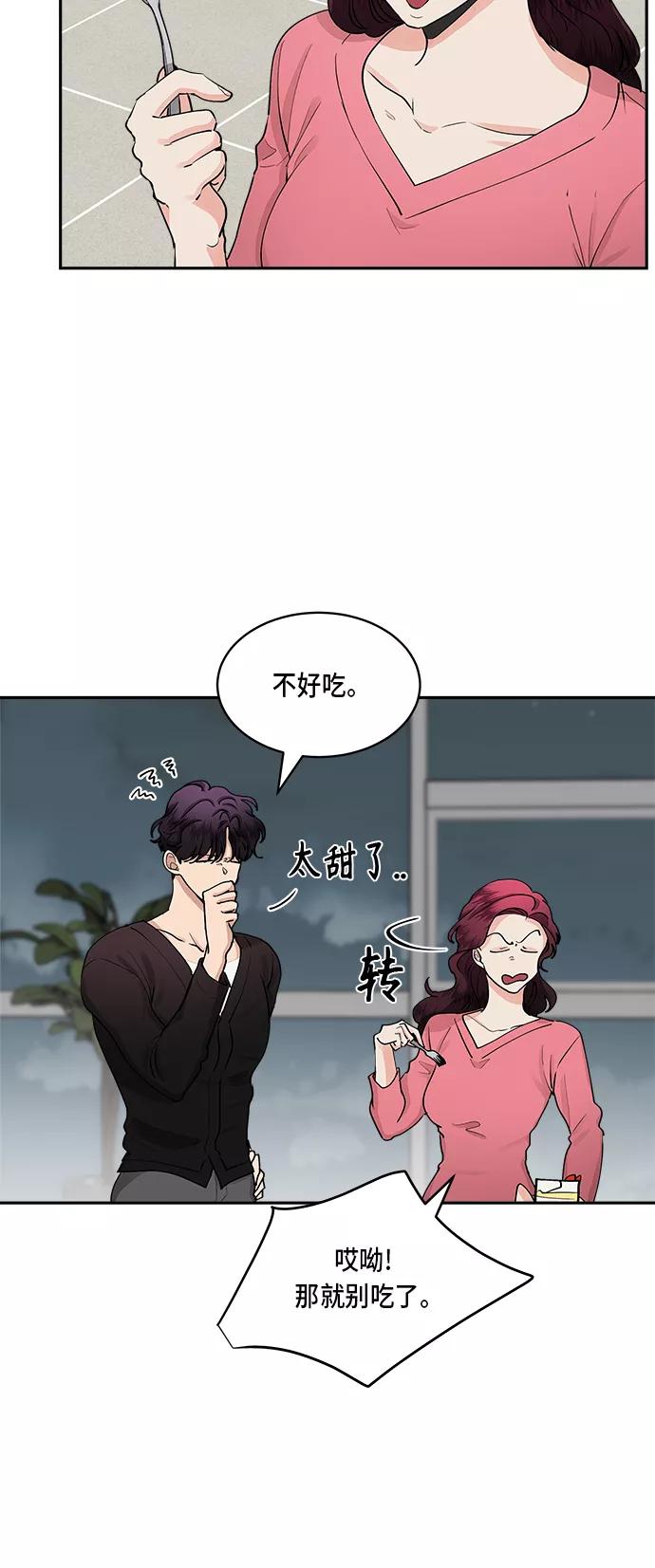 第40话-我的契约爱人-Flowbee,janggreen（第5张）