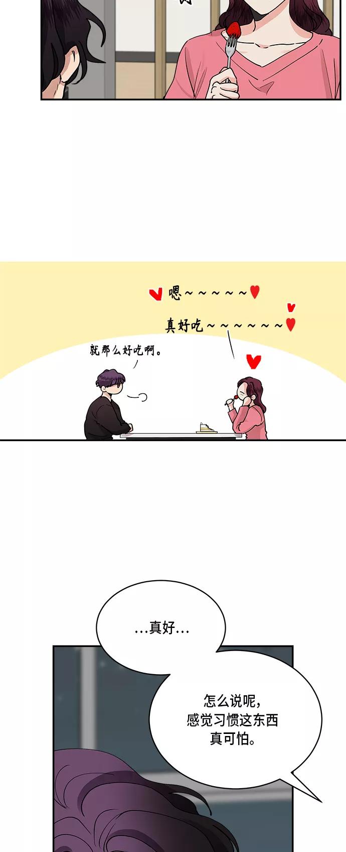 第40话-我的契约爱人-Flowbee,janggreen（第29张）