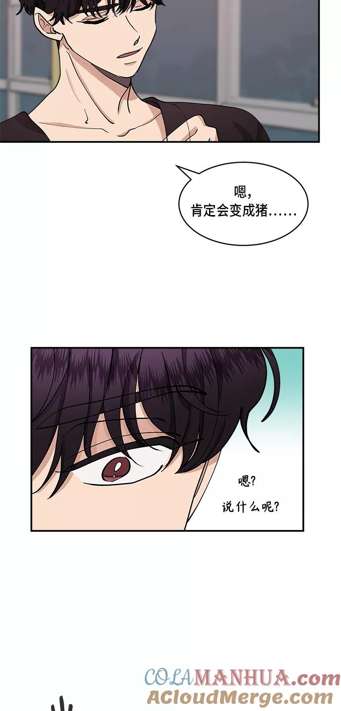 第40话-我的契约爱人-Flowbee,janggreen（第22张）