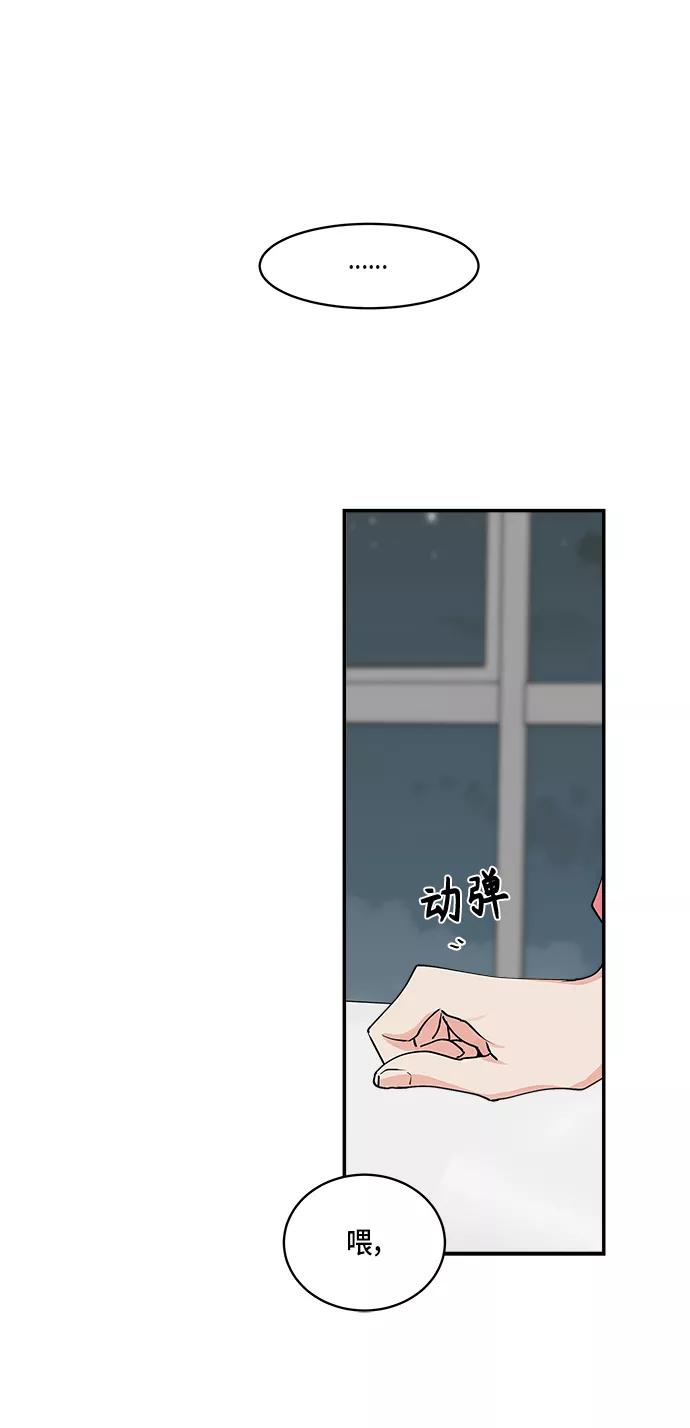 第40话-我的契约爱人-Flowbee,janggreen（第20张）