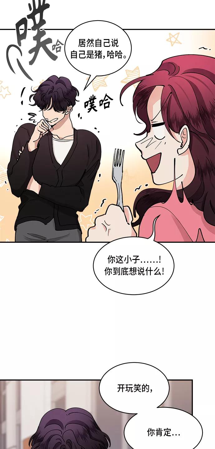 第40话-我的契约爱人-Flowbee,janggreen（第23张）
