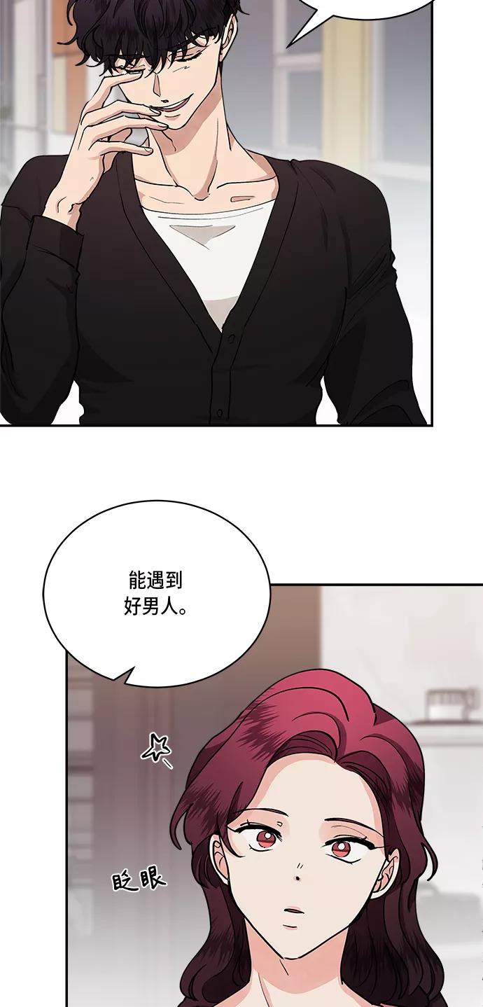 第40话-我的契约爱人-Flowbee,janggreen（第24张）