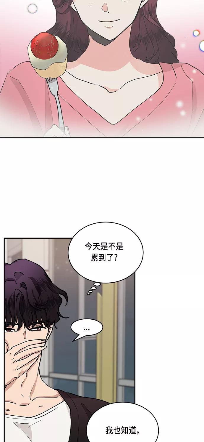 第40话-我的契约爱人-Flowbee,janggreen（第9张）