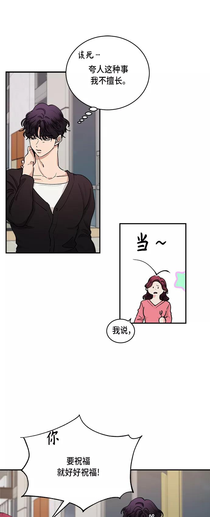 第40话-我的契约爱人-Flowbee,janggreen（第26张）